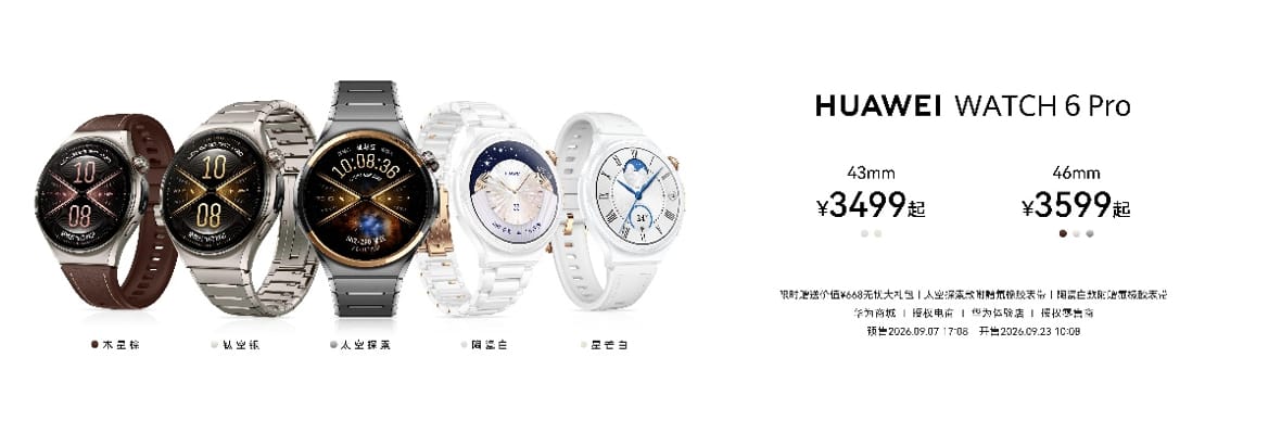 鸿蒙智慧体验再进阶，HUAWEI WATCH 6系列正式发布